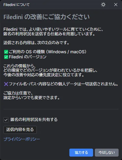 設定画面